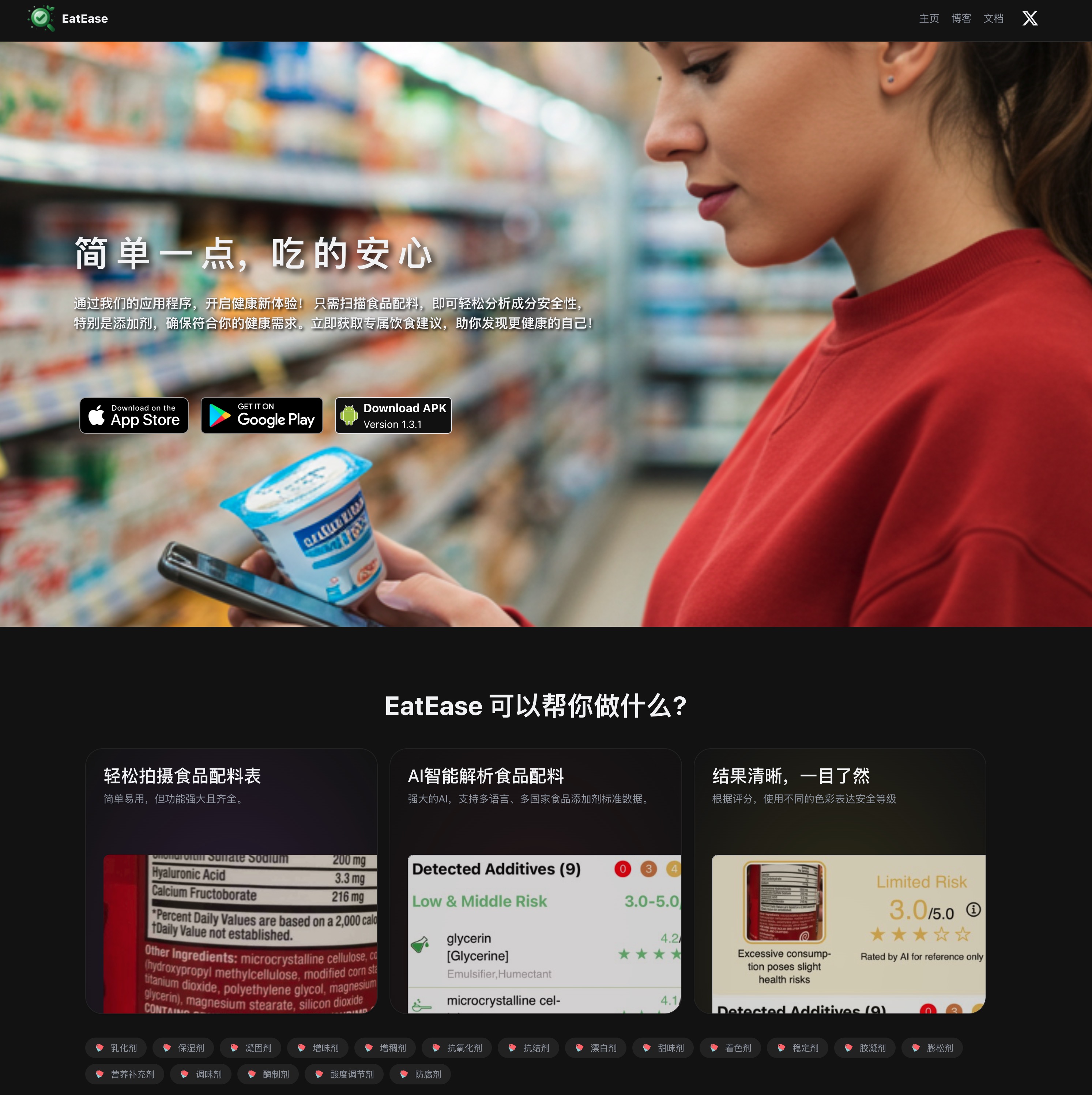 AI如何帮助识别配料表